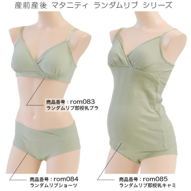 マタニティ ショーツ 浅ばき パンツ 下着 産前 産後 M・L