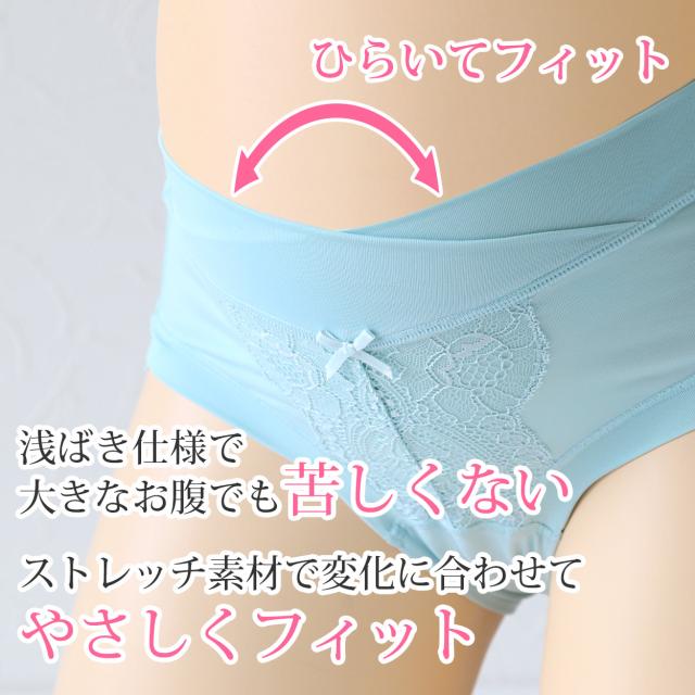 マタニティー ショーツ ストレッチレース 浅ばきショーツ M〜3L