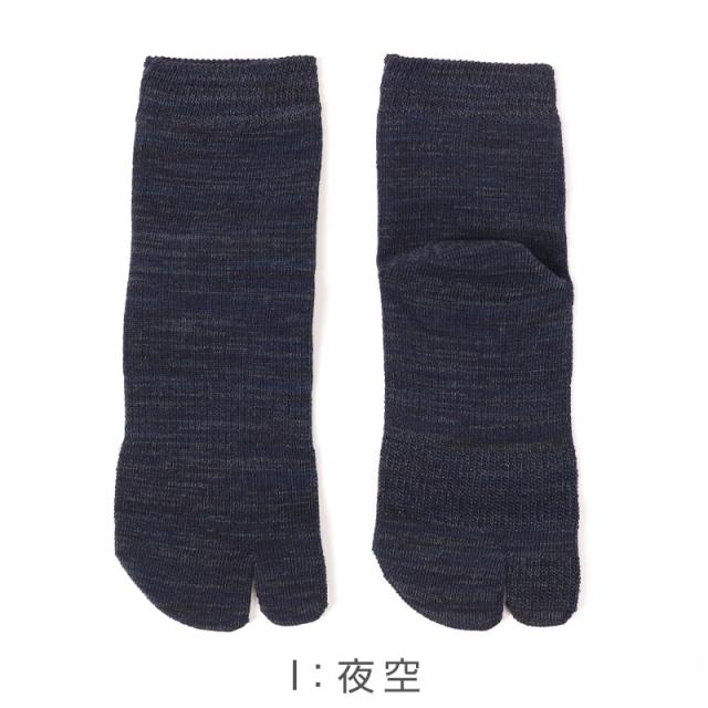 足袋ソックス メンズ 男性 ショート丈 日本製 25-27cm・27-30cm