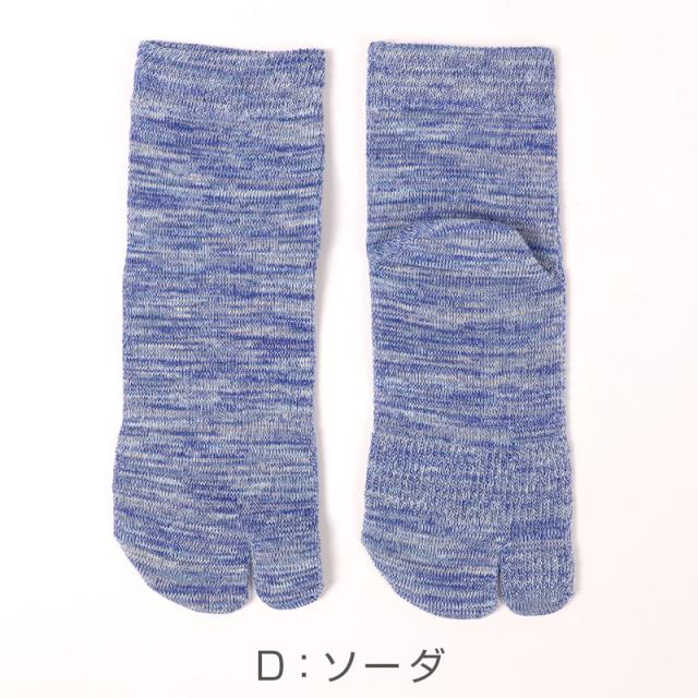 足袋ソックス メンズ 男性 ショート丈 日本製 25-27cm・27-30cm