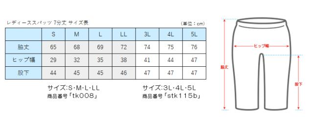 スパッツ レディース 7分丈 綿混 レギンス 大きいサイズ 3L〜5L