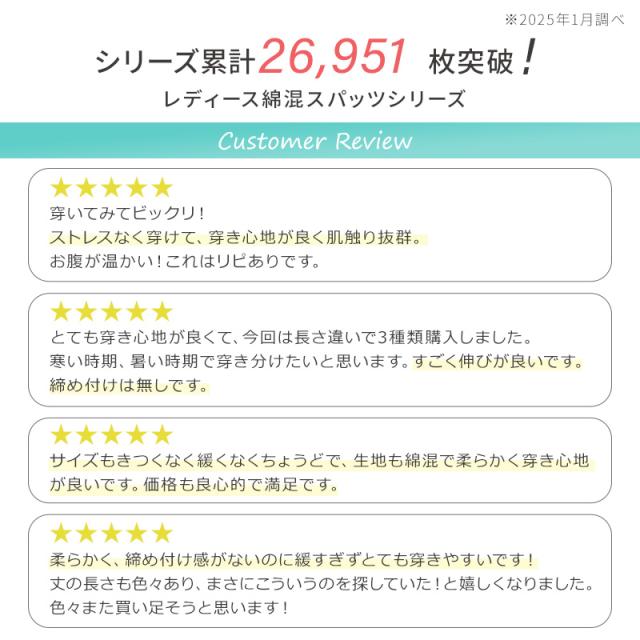 綿混 レディース スパッツ 10分丈 S〜LL