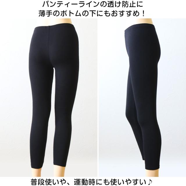 綿混 レディース スパッツ 10分丈 S〜LL