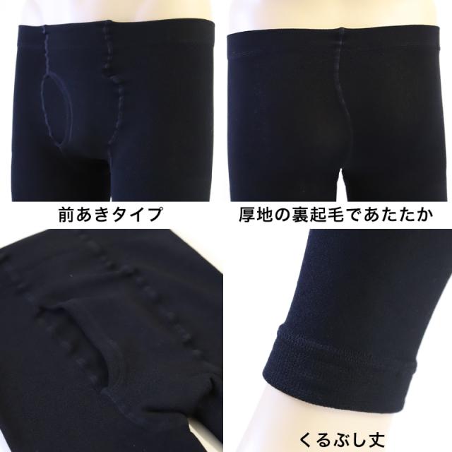 Suteteko 紳士 裏起毛レギンス 160デニール M・L (在庫限り)