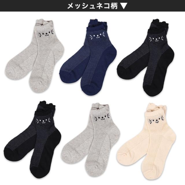 レディース 靴下 メッシュ ショートソックス 夏 6足組 22-24cm (在庫限り)