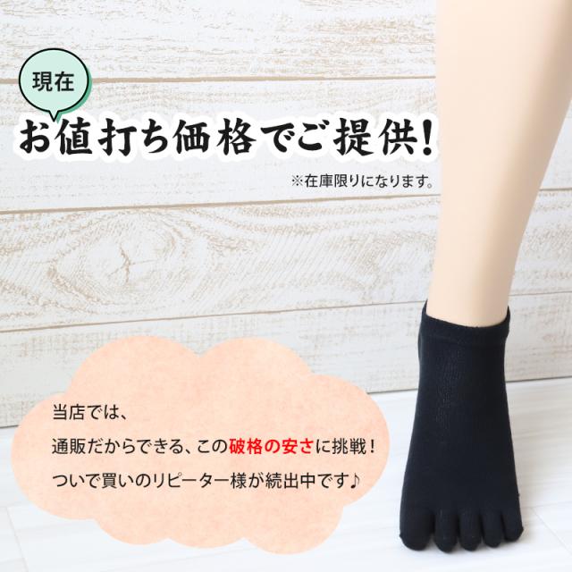 メンズ 5本指ソックス スニーカー丈 くるぶし お試し かかとあり 25-27cm・27-29cm (在庫限り)