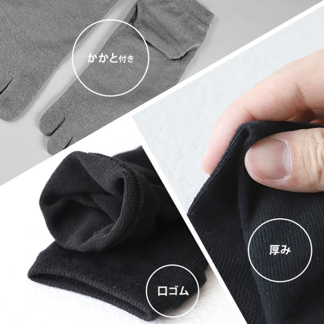 メンズ 5本指ソックス スニーカー丈 くるぶし お試し かかとあり 25-27cm・27-29cm (在庫限り)