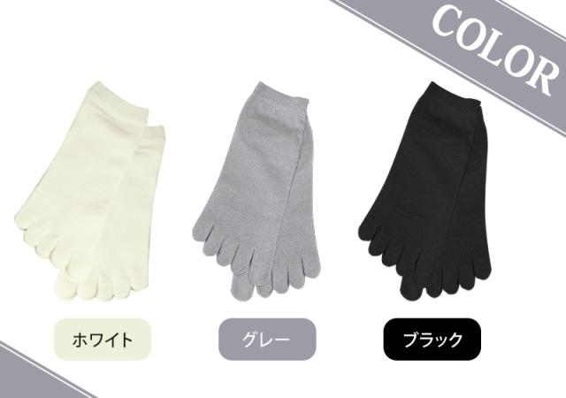 メンズ 5本指ソックス スニーカー丈 くるぶし お試し かかとあり 25-27cm・27-29cm (在庫限り)