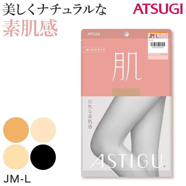 アスティーグ 肌 ストッキング レディース パンスト ゆったり JM-L