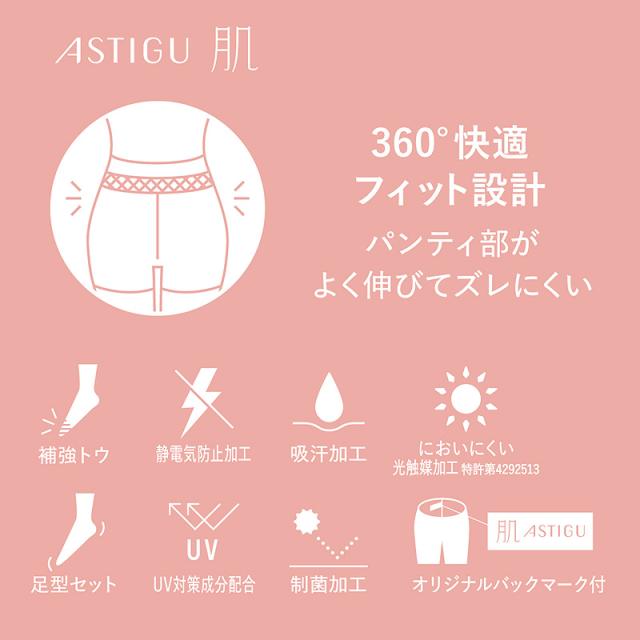 アスティーグ 肌 ストッキング レディース パンスト ゆったり JM-L