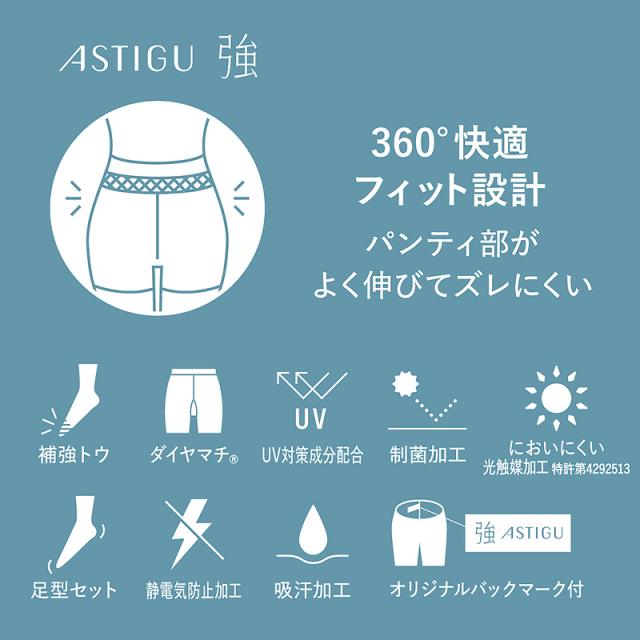 アスティーグ 強 ストッキング レディース パンスト S〜LL