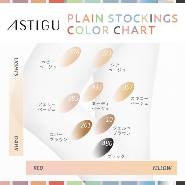 アスティーグ 強 ストッキング レディース パンスト S〜LL
