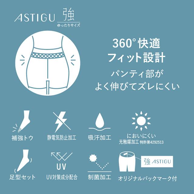 アスティーグ 強 ストッキング レディース パンスト ゆったり JM・JL