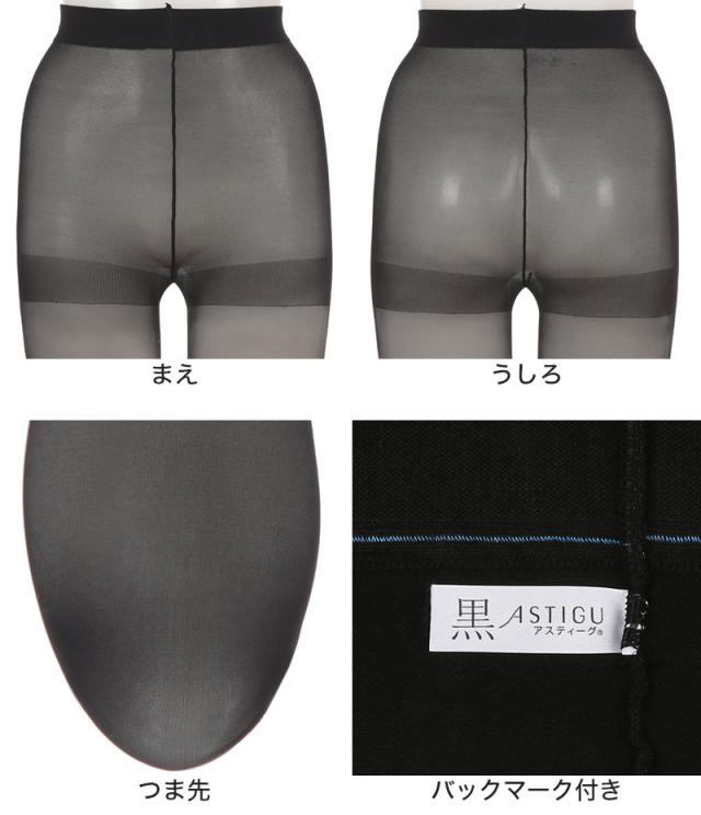 アスティーグ 黒 ストッキング レディース パンスト 25デニール S-M〜L-LL