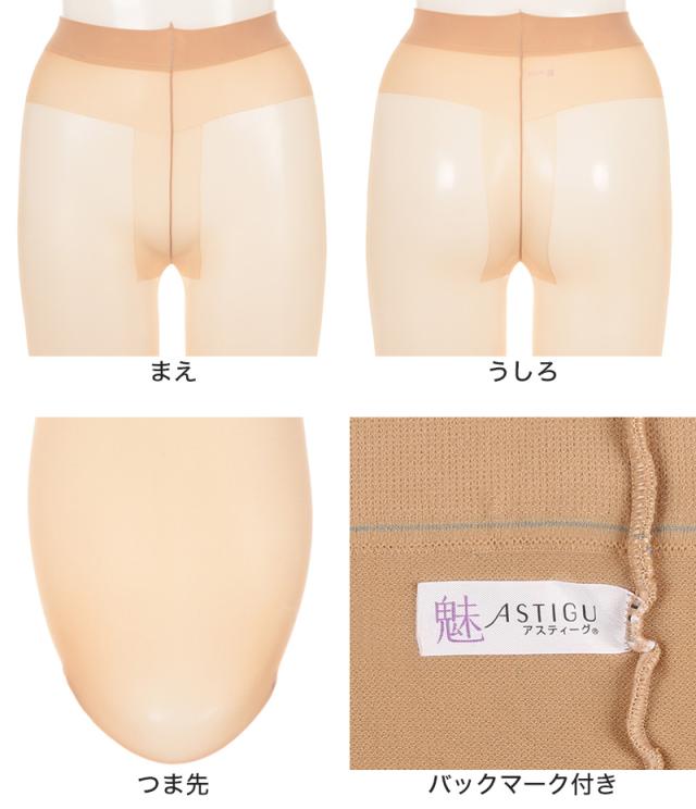 アスティーグ 魅 ストッキング レディース パンスト S-M〜L-LL
