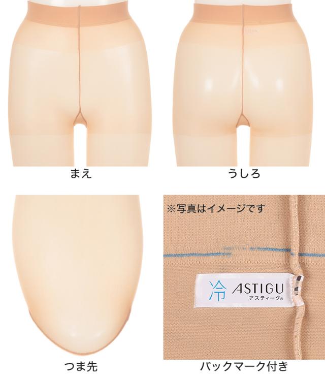 アスティーグ 冷 ストッキング レディース パンスト M-L・L-LL (在庫限り)