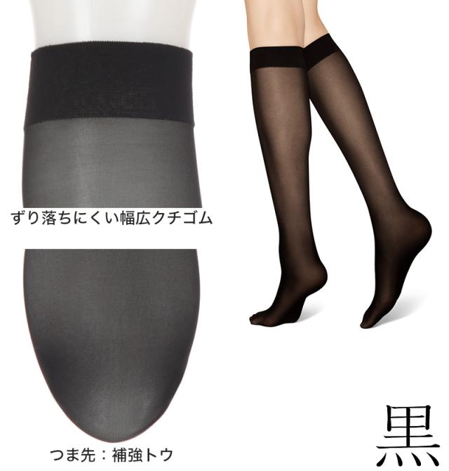 アスティーグ 黒 ショートストッキング ストッキング ひざ下 25デニール 22-25cm