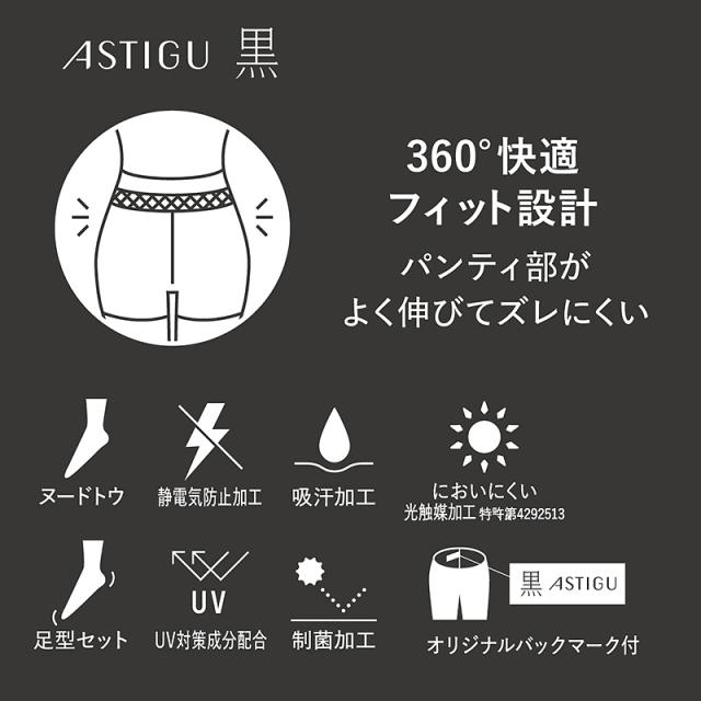 アスティーグ 黒 タイツ 40デニール レディース S-M〜L-LL