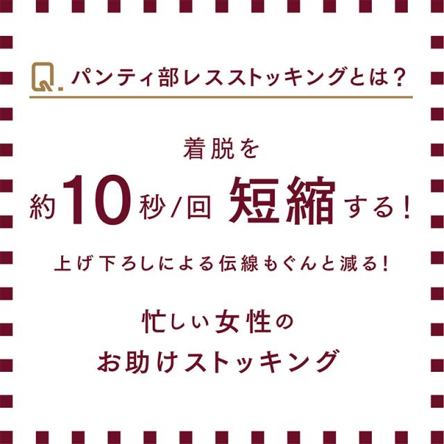 ガーターストッキング ストッキング ふともも丈 サイハイ アツギ レディース M-L