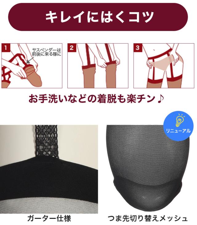 ガーターストッキング ストッキング ふともも丈 サイハイ アツギ レディース M-L