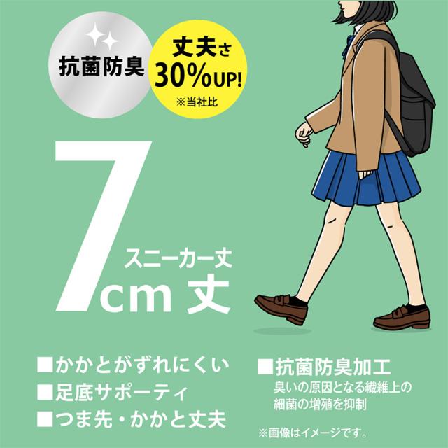 スクールソックス 黒 紺 白 くるぶしソックス スニーカー丈 ジュニア 靴下 7cm丈 3足組 22-24cm・24-26cm (在庫限り)