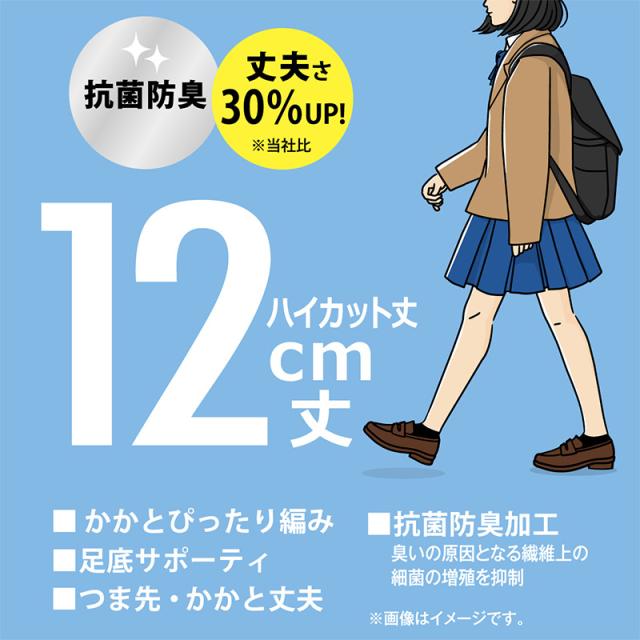 ソックス ハイカット ジュニア ショート丈 ロークルー 靴下 白 黒 紺 12cm丈 3足組 22-24cm・24-26cm (在庫限り)