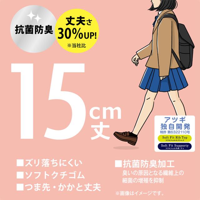 ソックス ショート ショートソックス 靴下 ジュニア 白 黒 紺 学校 15cm丈 3足組 22-24cm・24-26cm