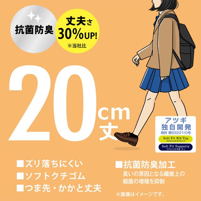 ソックス クルー クルーソックス ジュニア クルー丈 靴下 20cm丈 3足組 22-24cm・24-26cm