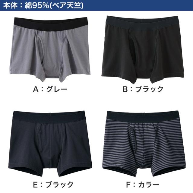 グンゼ 尿じみ対応 ボクサーブリーフ 前開き メンズ M〜LL