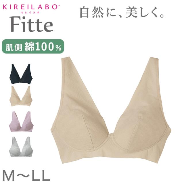 KIREILABO Fitte ノンワイヤーブラジャー M L LL
