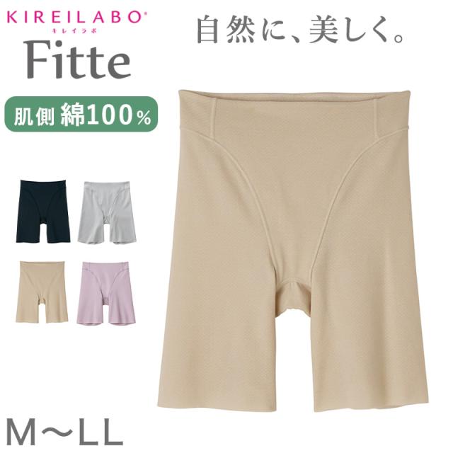 KIREILABO Fitte ロングガードル M L LL