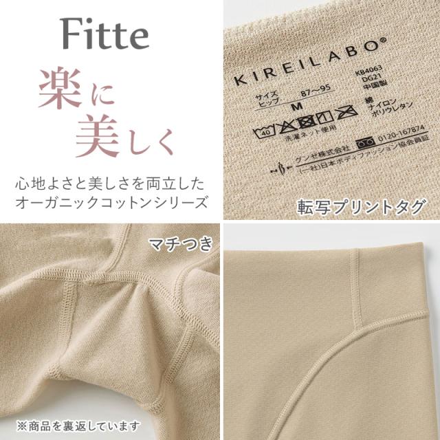KIREILABO Fitte ロングガードル M L LL