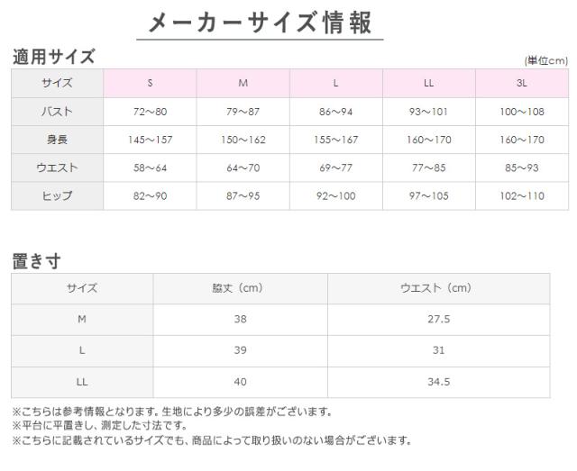 KIREILABO Fitte ロングガードル M L LL