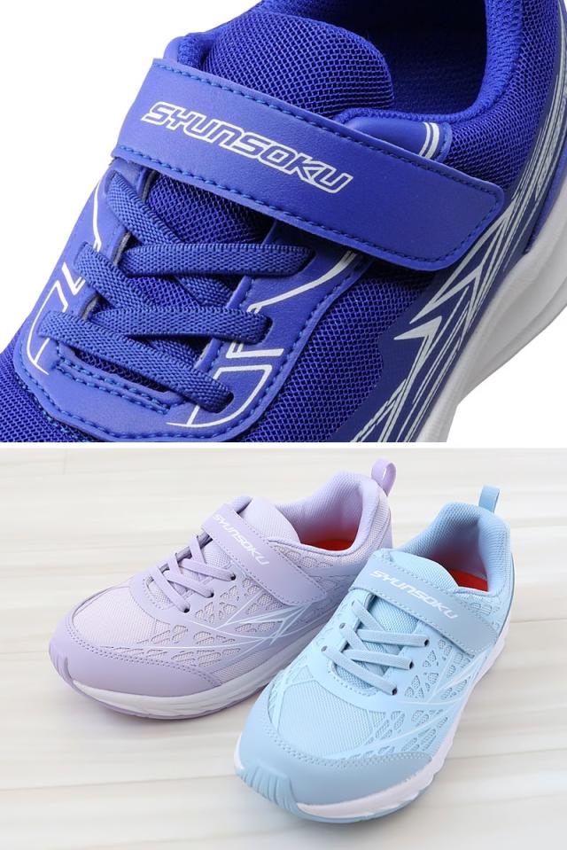 瞬足 防水 スニーカー キッズ 3e 小学生 中学生 マジックテープ 子供 通学靴 男の子 女の子 靴 19cm〜25cm (送料無料)