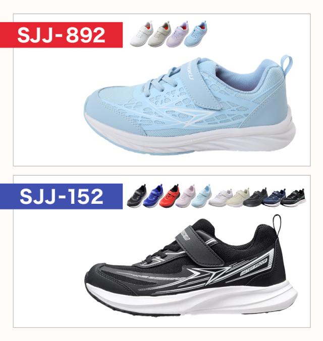 瞬足 防水 スニーカー キッズ 3e 小学生 中学生 マジックテープ 子供 通学靴 男の子 女の子 靴 19cm〜25cm (送料無料)