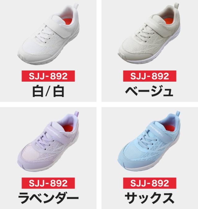 瞬足 防水 スニーカー キッズ 3e 小学生 中学生 マジックテープ 子供 通学靴 男の子 女の子 靴 19cm〜25cm (送料無料)