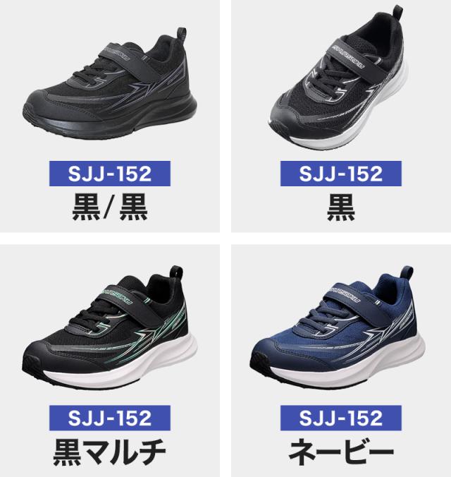 瞬足 防水 スニーカー キッズ 3e 小学生 中学生 マジックテープ 子供 通学靴 男の子 女の子 靴 19cm〜25cm (送料無料)