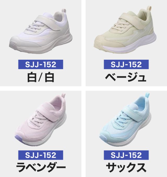 瞬足 防水 スニーカー キッズ 3e 小学生 中学生 マジックテープ 子供 通学靴 男の子 女の子 靴 19cm〜25cm (送料無料)