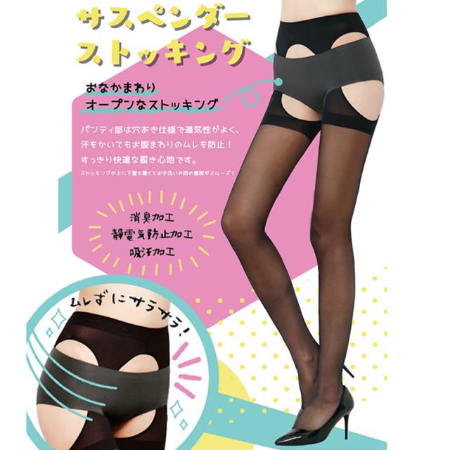 サスペンダーストッキング M-L・L-LL