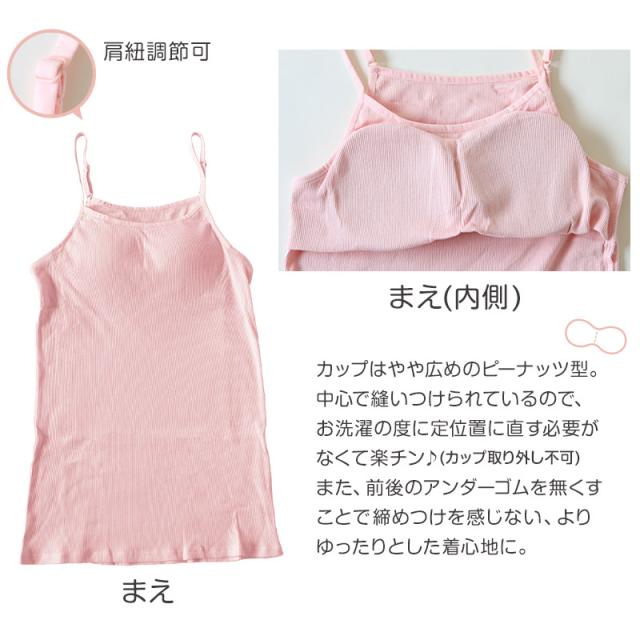 綿100% キャミソール カップ付き リブ 楽 ゆったり インナー レディース 下着 ブラトップ S〜5L