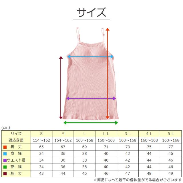 綿100% キャミソール カップ付き リブ 楽 ゆったり インナー レディース 下着 ブラトップ S〜5L