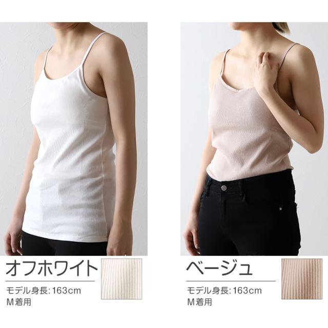 綿100% キャミソール カップ付き リブ 楽 ゆったり インナー レディース 下着 ブラトップ S〜5L