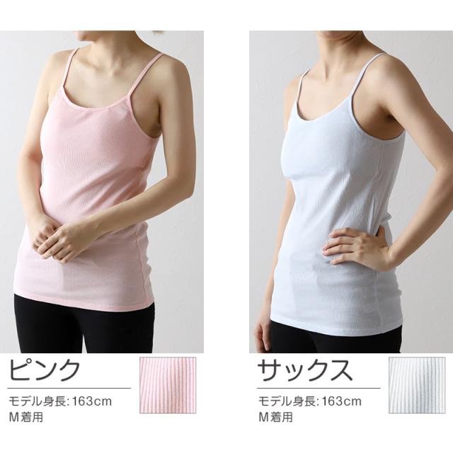 綿100% キャミソール カップ付き リブ 楽 ゆったり インナー レディース 下着 ブラトップ S〜5L