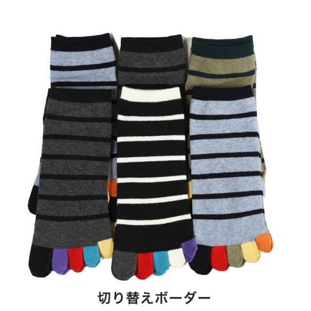 【 お得 】メンズ 5本指 スニーカーソックス 6足組 25-27cm (在庫限り)