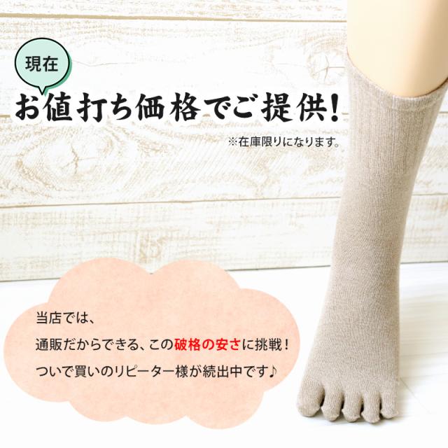 【 お得 】メンズ 5本指ソックス クルー クルー丈 激安 お試し かかとあり 25-27cm (在庫限り)