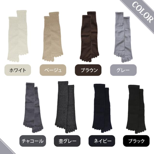 【 お得 】メンズ 5本指ソックス クルー クルー丈 激安 お試し かかとあり 25-27cm (在庫限り)