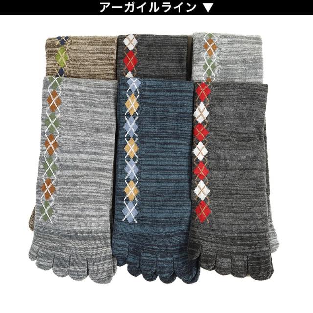 【 お得 】 5本指ソックス クルーソックス 五本指靴下 6足組 25-27cm (在庫限り)