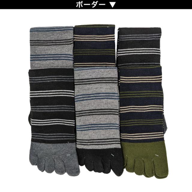 【 お得 】 5本指ソックス クルーソックス 五本指靴下 6足組 25-27cm (在庫限り)