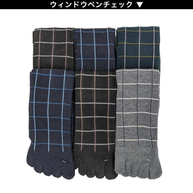 【 お得 】 5本指ソックス クルーソックス 五本指靴下 6足組 25-27cm (在庫限り)