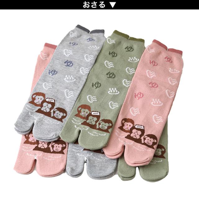 アウトレット 足袋ソックス 日本製 クルー丈 タビソックス 足袋靴下 6足組 22-25cm (在庫限り)